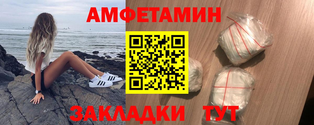 Амфетамин  АМФ Розовый  Вход с VPN  Георгиевск 