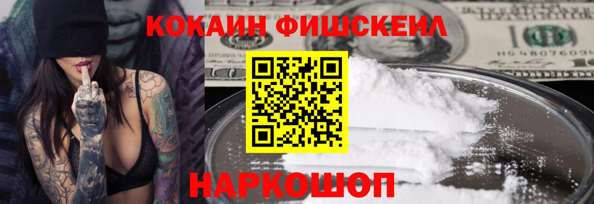 КОКАИН Columbia Георгиевск