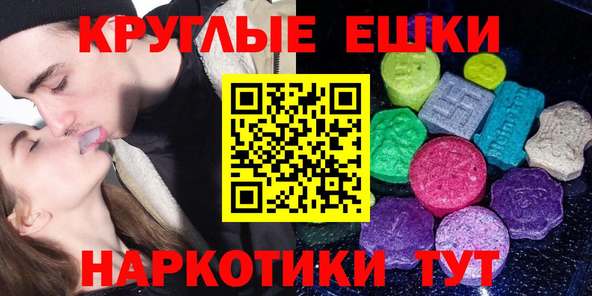 Ecstasy 99%  Вход с VPN  ЭКСТАЗИ 280мг  Экстази  Георгиевск 