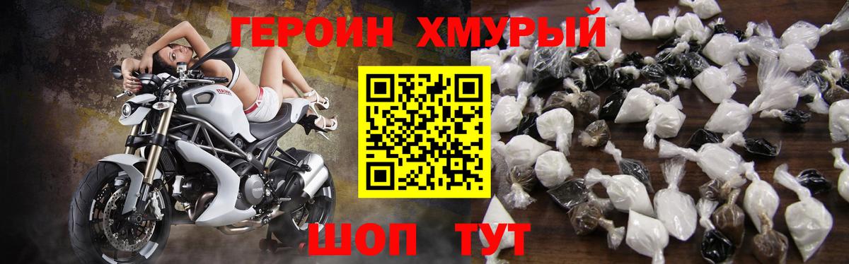 Героин герыч Георгиевск