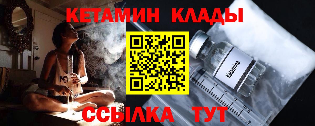 КЕТАМИН VHQ Георгиевск