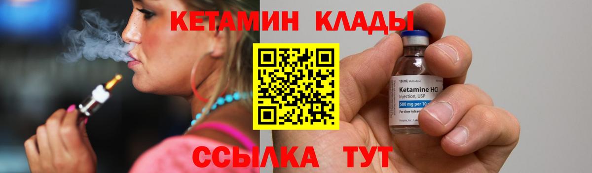 КЕТАМИН ketamine  КЕТАМИН ketamine  Вход с VPN  Георгиевск 