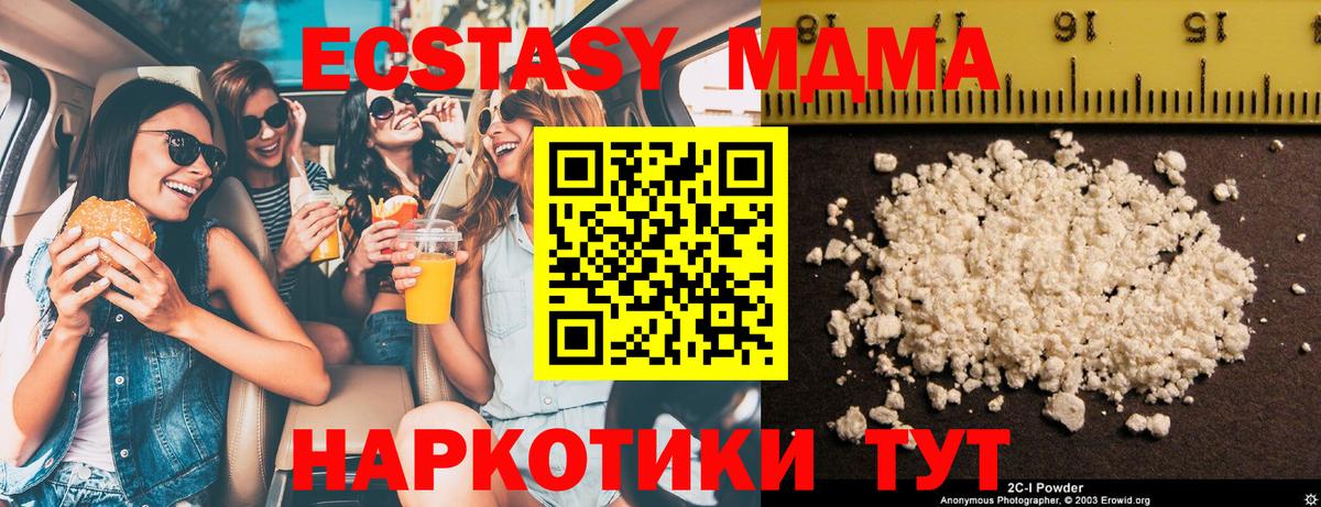 Георгиевск  MDMA  МДМА кристаллы  Вход с VPN  МДМА VHQ 