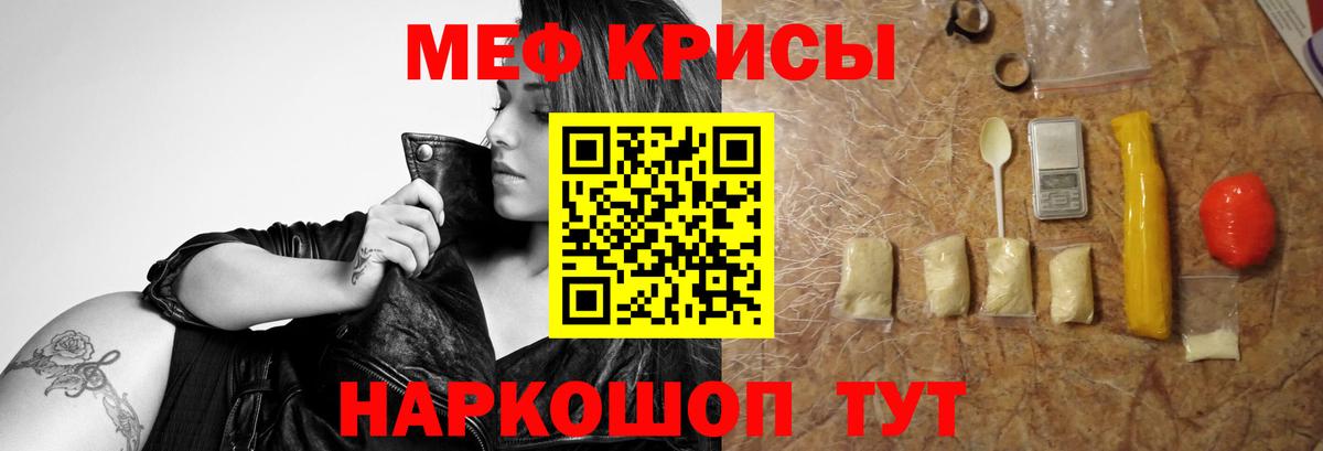 Мефедрон  Георгиевск