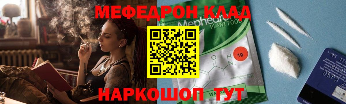 Георгиевск  МЯУ-МЯУ  Мефедрон  МЕФ VHQ  Вход с VPN  МЕФ mephedrone 