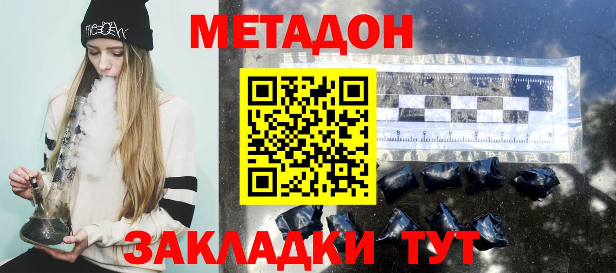 МЕТАДОН мёд  Вход с VPN  Георгиевск 