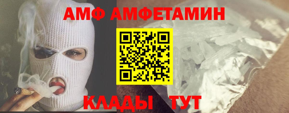 Первитин мет  Вход с VPN  Первитин мет  Георгиевск 