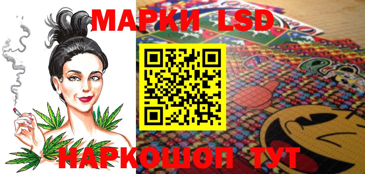 Марки 25I-NBOMe 1500мкг Георгиевск