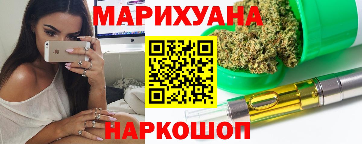 Канабис семена Георгиевск