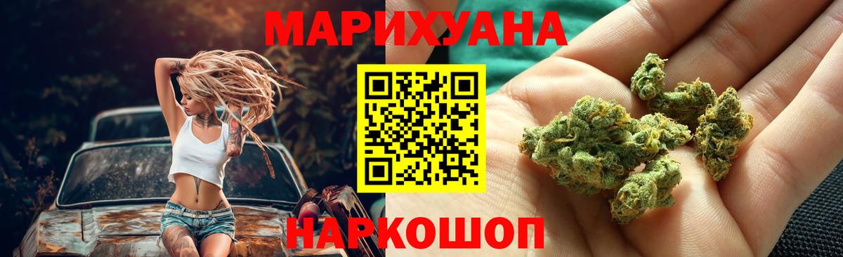 Шишки марихуана конопля  Вход с VPN  Георгиевск  Бошки Шишки марихуана  Каннабис Ganja  Марихуана Bruce Banner 